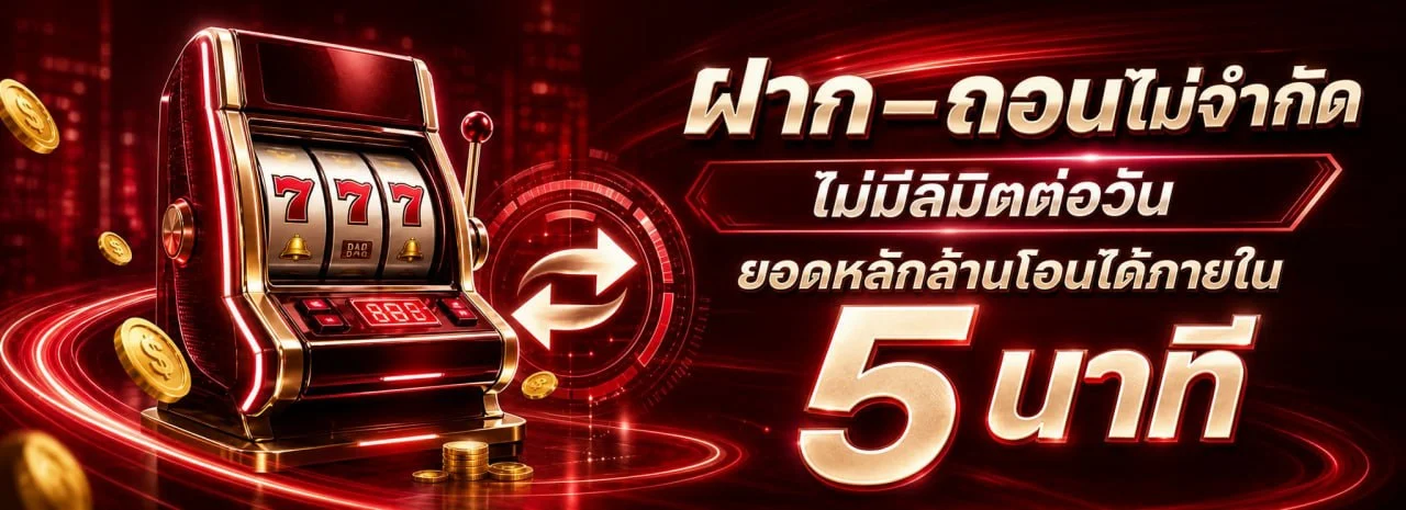 โปรโมชั่นสมาชิกใหม่ RICH965 รับเครดิตฟรี